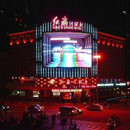 Hong Qi Grand Hotel Фучжоу Экстерьер фото